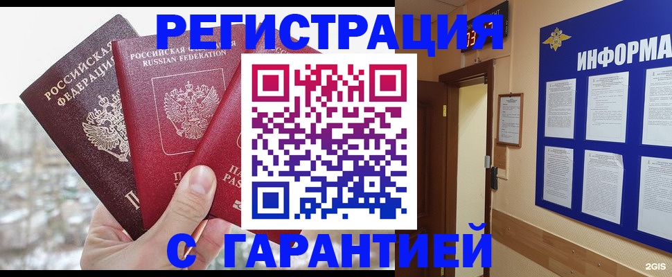 временная регистрация адрес в Псковской области