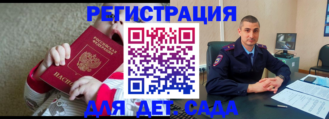 временная прописка в Псковской области