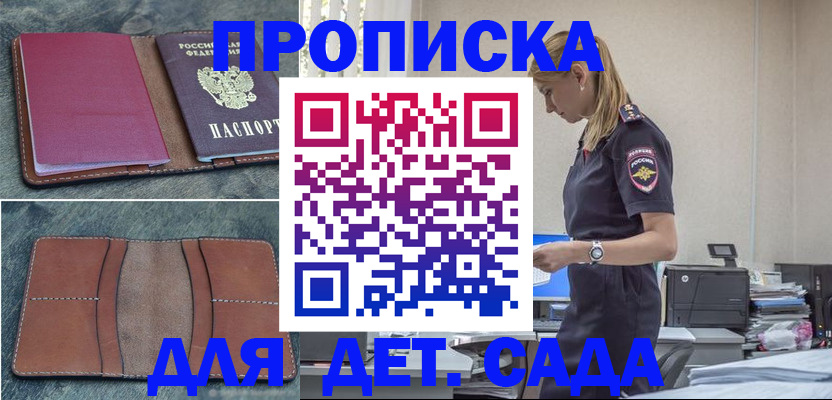 временная регистрация поиск в Псковской области